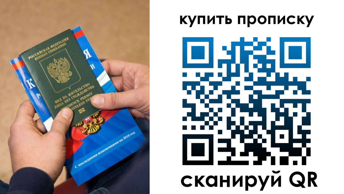 прописка паспорт в Новошахтинске