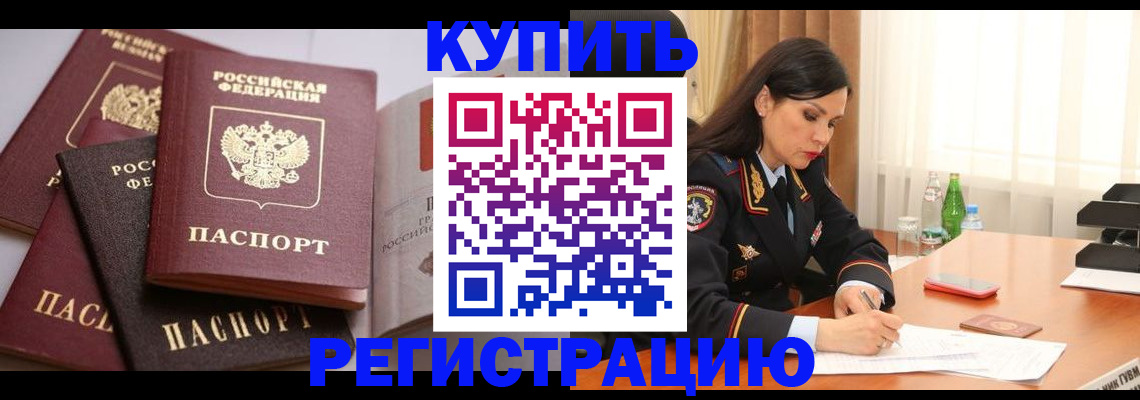 пропишу в квартире в Новошахтинске
