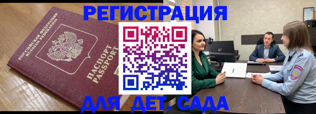 регистрация для школы в Новошахтинске