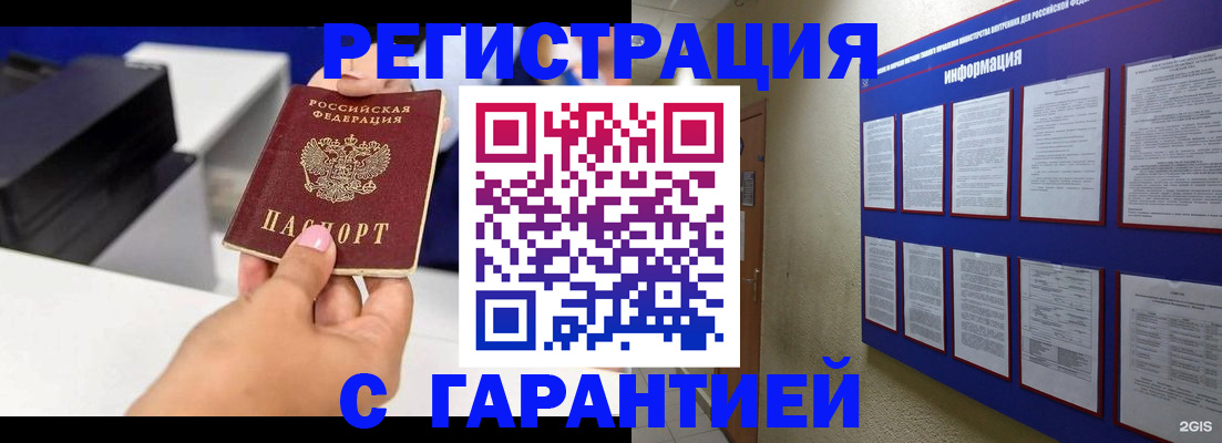 прописка для школы в Новошахтинске