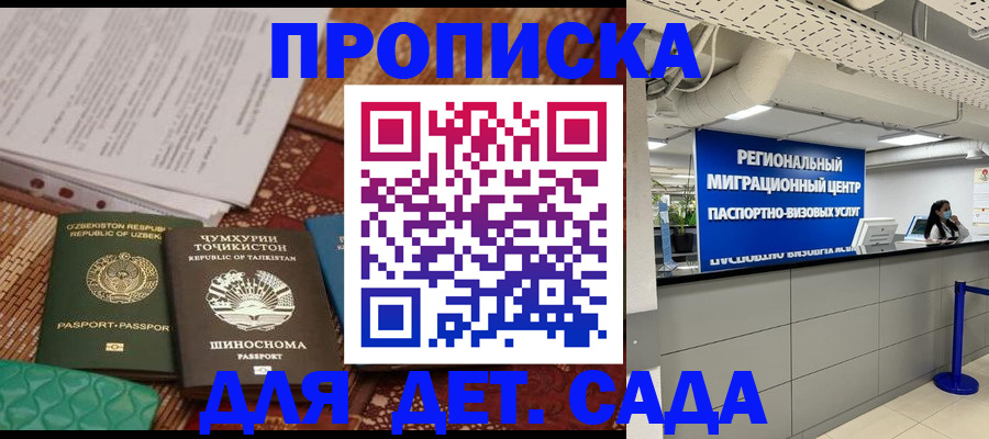 миграционный учет в Новошахтинске