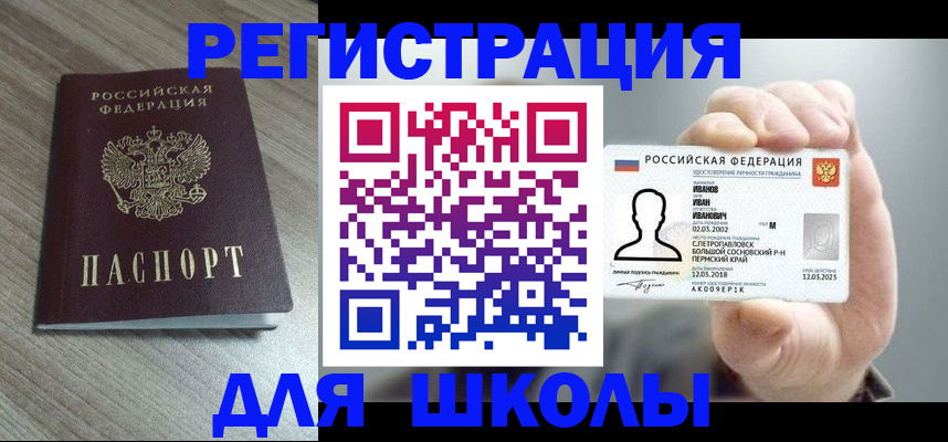 пропишу в квартире в Новошахтинске