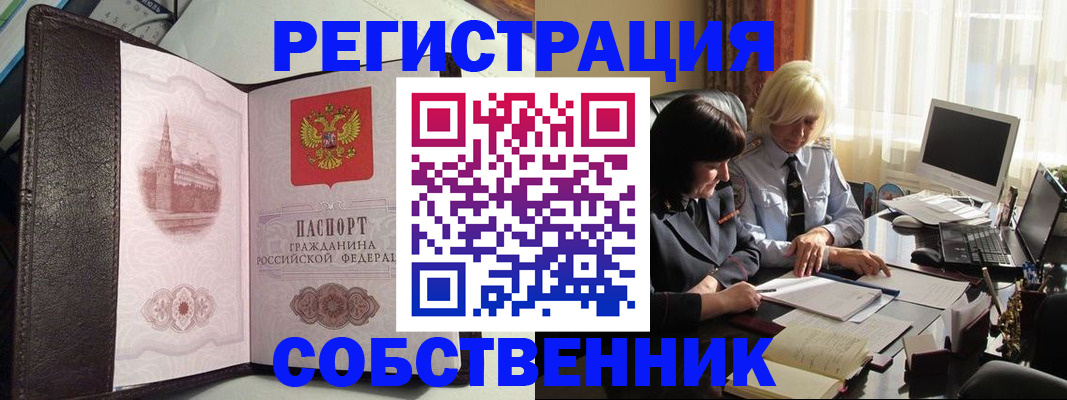 прописка паспорт в Новошахтинске