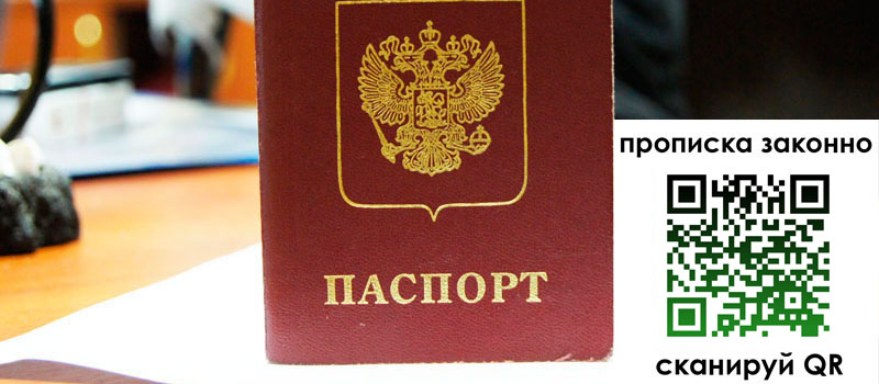 регистрация в Новошахтинске